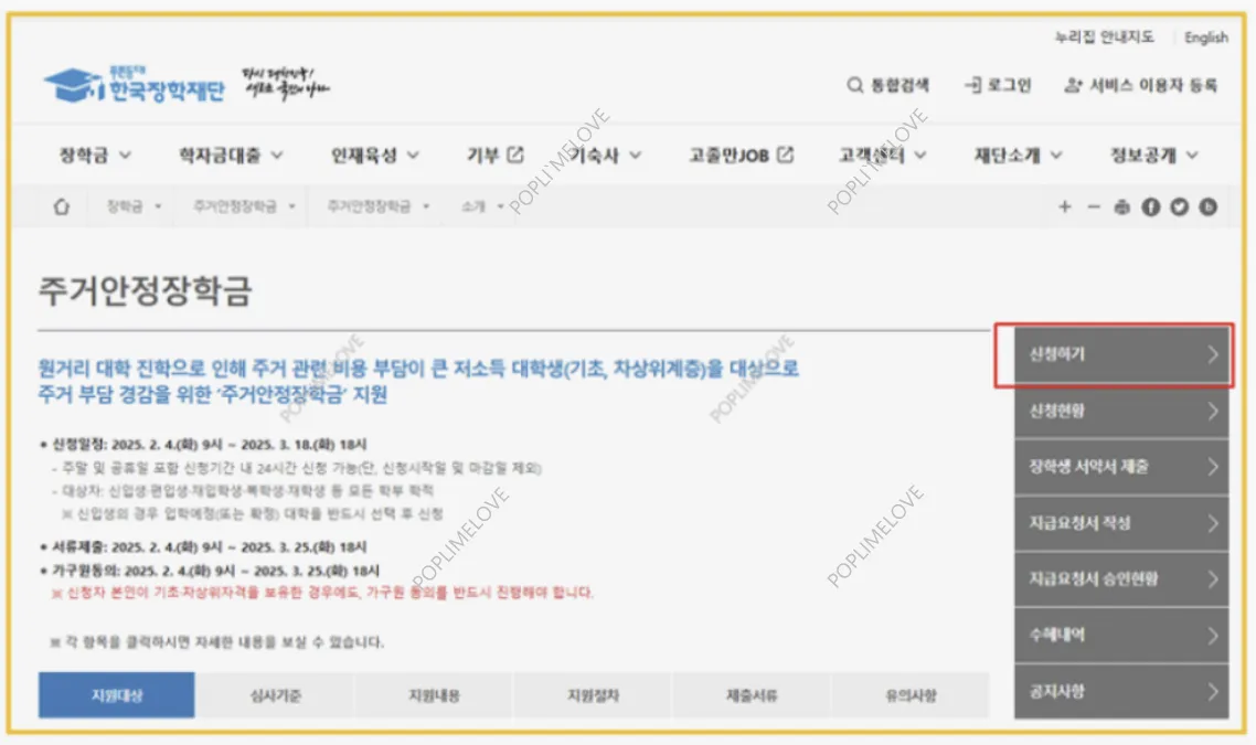 신청방법