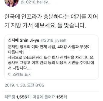 트위터 검색 x 홈페이지 탈퇴방법_12