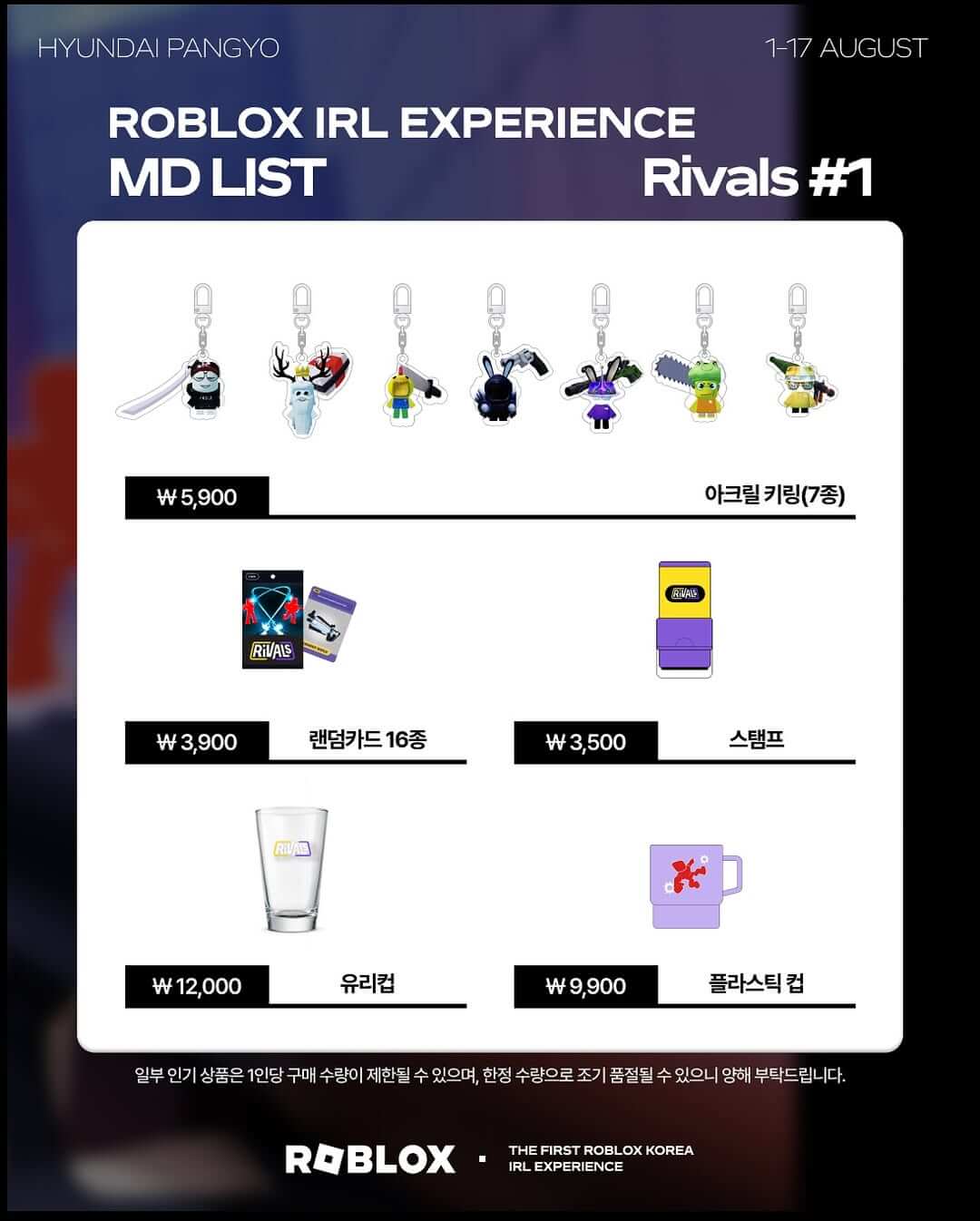 로블록스 팝업스토어