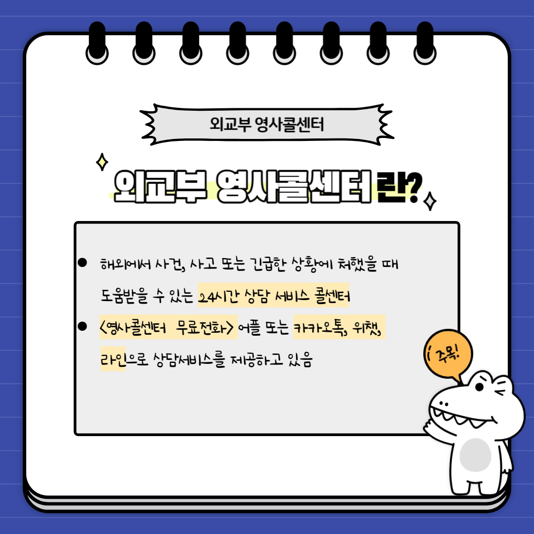 https://www.0404.go.kr/country/application.jsp