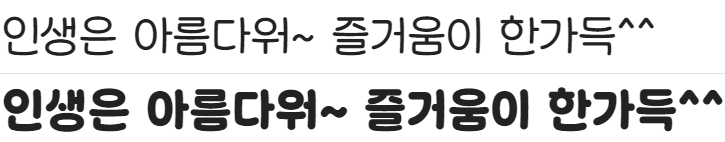 학교안심 둥근미소 서체