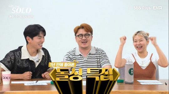 나는솔로 16기 돌싱특집2탄 직업과 인스타그램