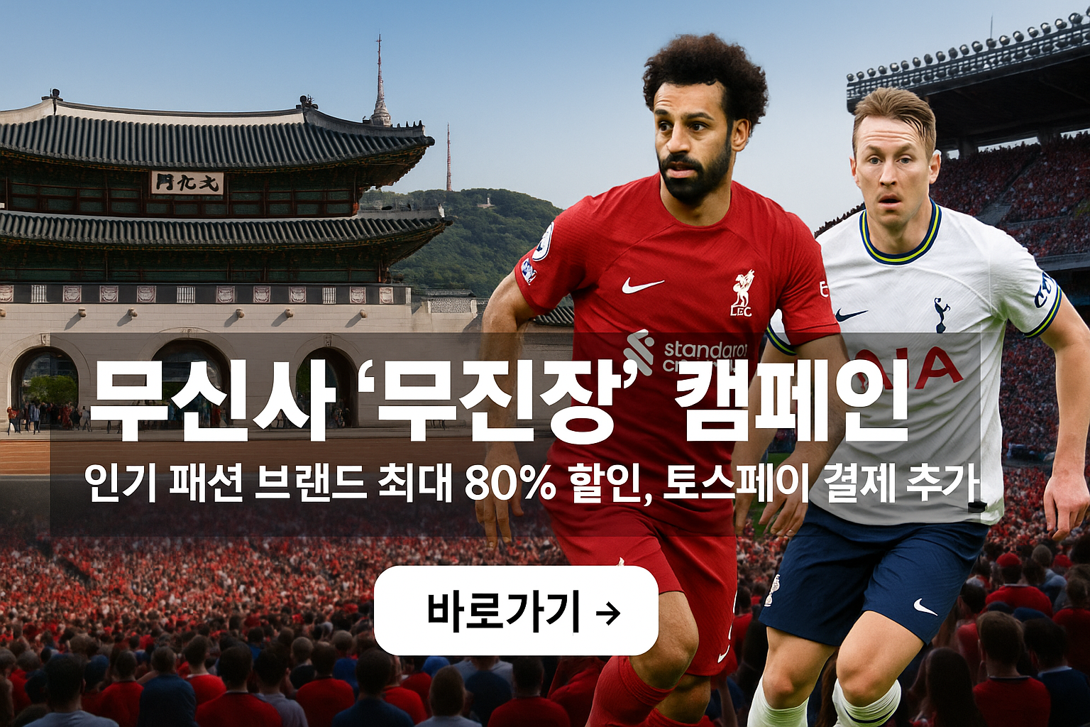 무신사