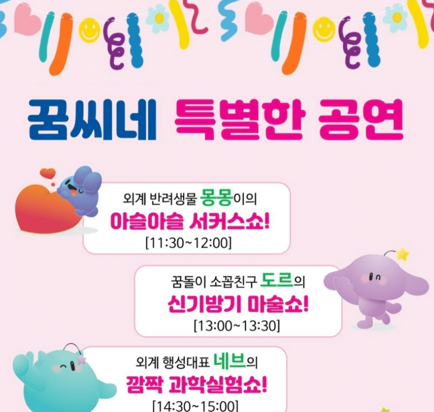 2025 어린이날 체험행사 안내 및 추천 -가족과 함께 관련사진