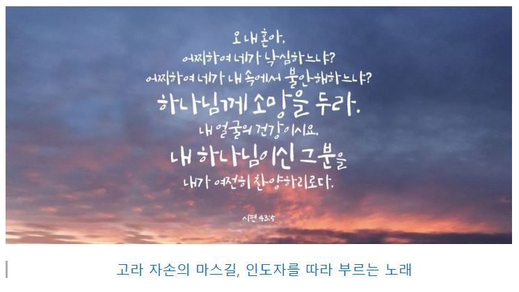 시편 43편