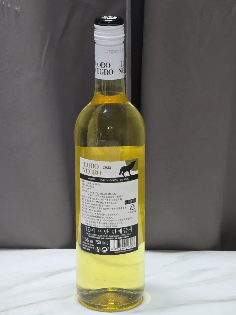 증정용 화이트와인 뒷면