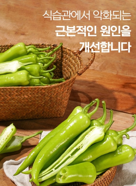 6시내고향-당조고추-모악산-당뇨고추-농부의꿈