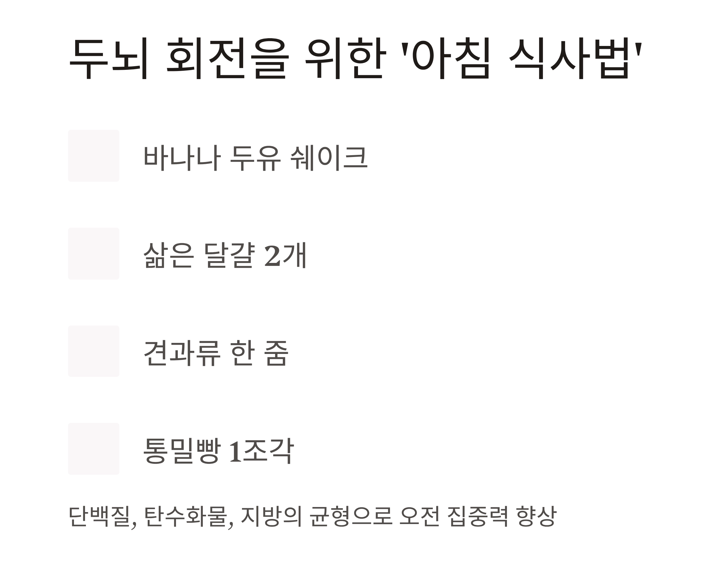 수험생 집중력 높이는 여름철 식단의 비밀