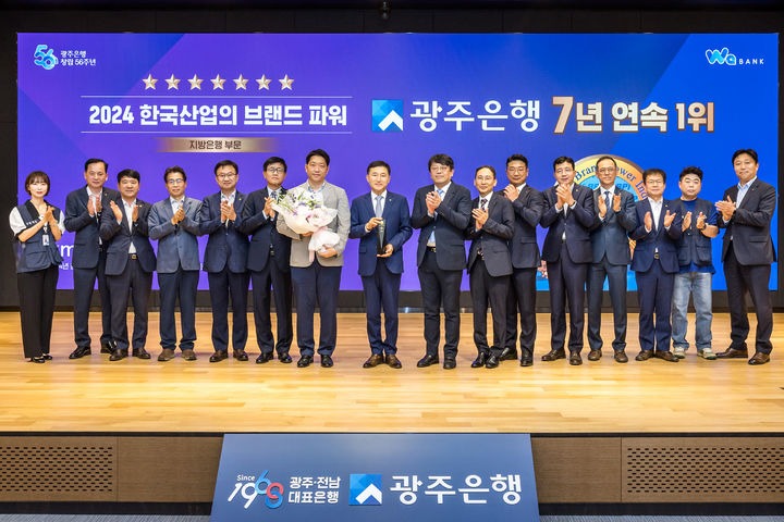광주은행 영업시간