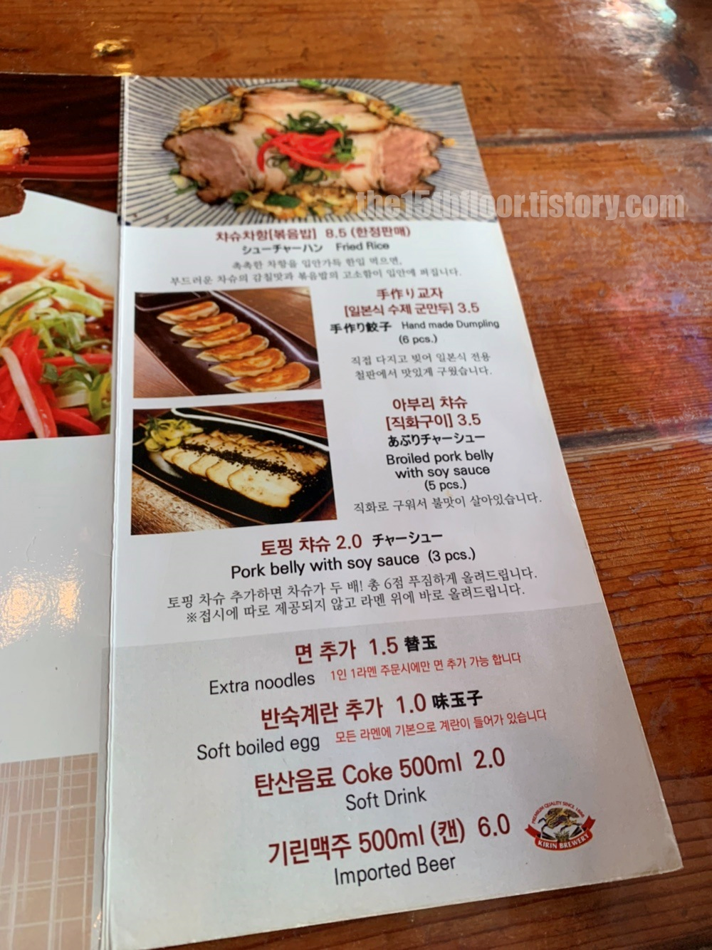 우마이도 부산점 (메뉴 및 가격)