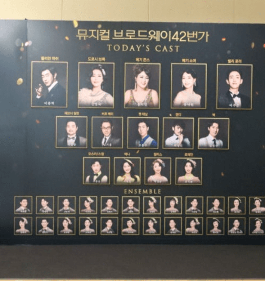 뮤지컬 '브로드웨이 42번가8