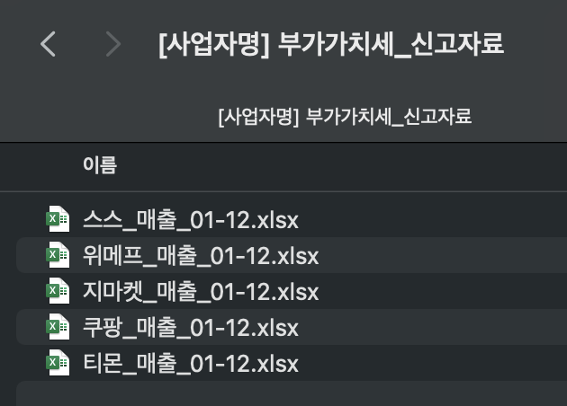 부가가치세 신고 방법