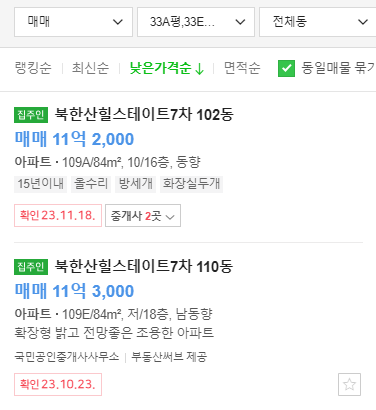 매물가격