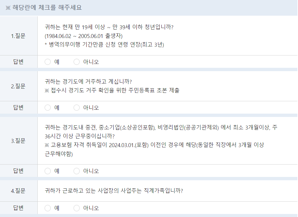 경기도 청년 복지포인트 관련 사진5