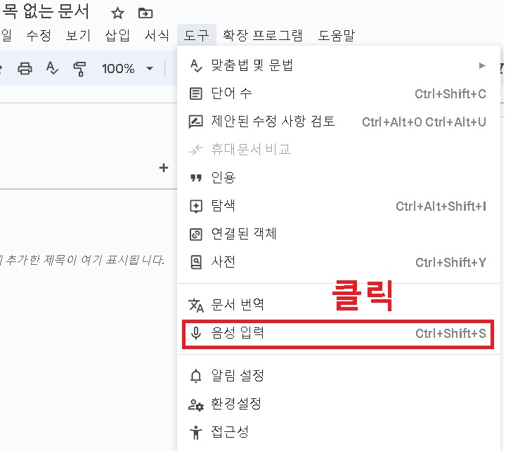음성입력 클릭함