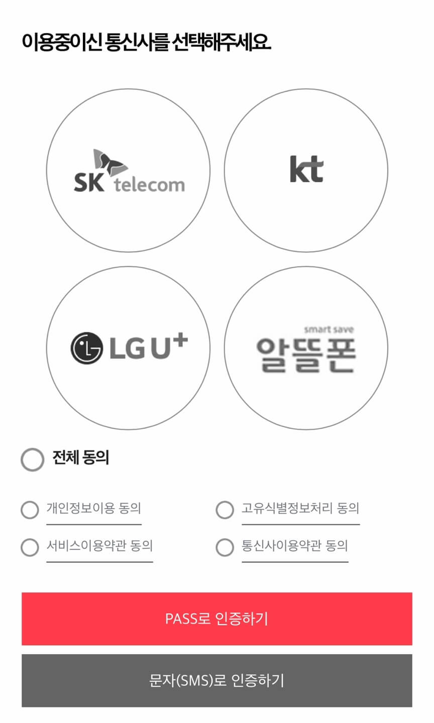 정부24 모바일 신분증