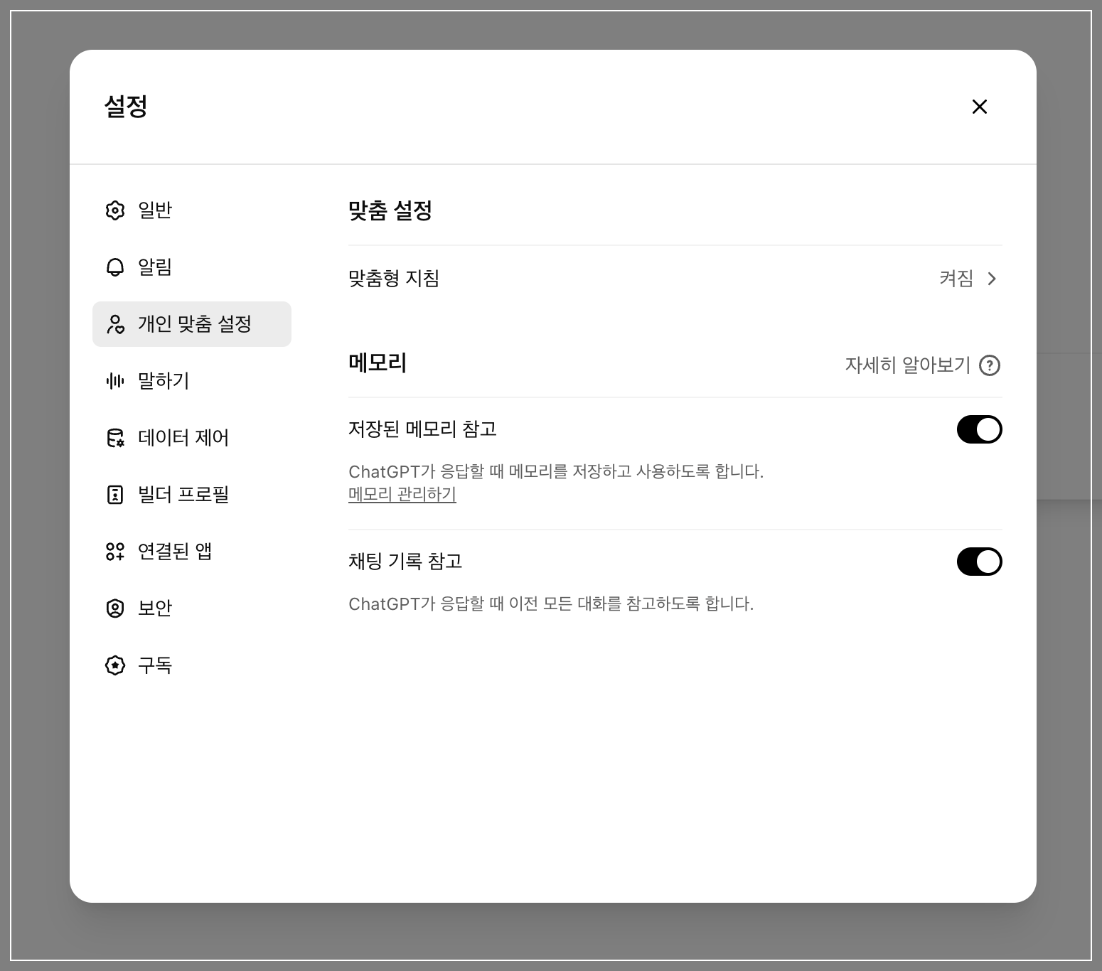 메모리관리하기