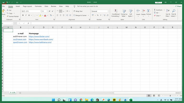 엑셀 하이퍼링크 제거, 삭제
