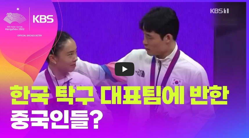 아시안게임-탁구-웃음꽃