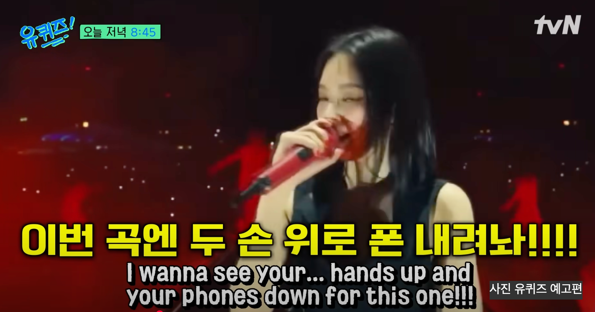 제니 유퀴즈 엄마 가족사 회사 오드아틀리에 대표 비하인드 코첼라 무대