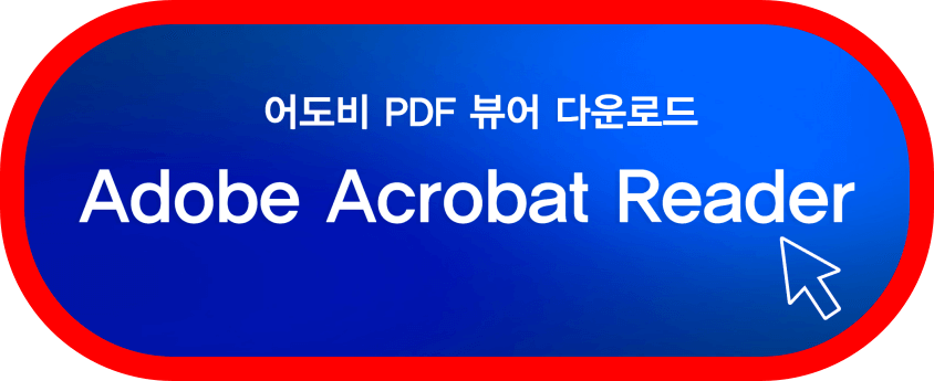 어도비-무료-다운로드