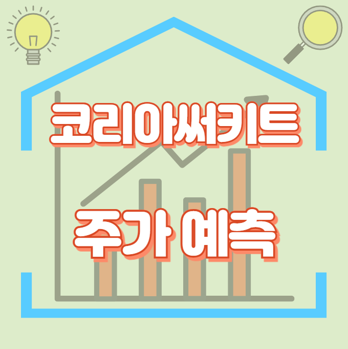 코리아써키트_썸네일