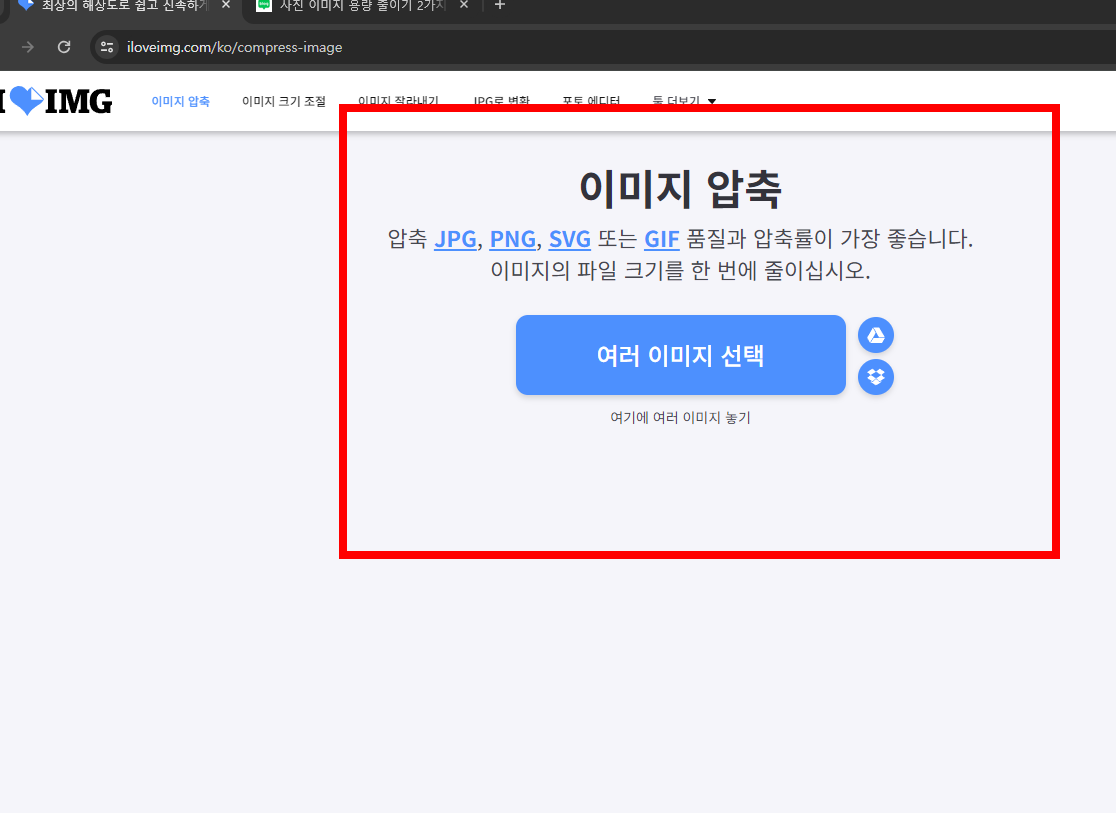사진 용량 줄이는 법