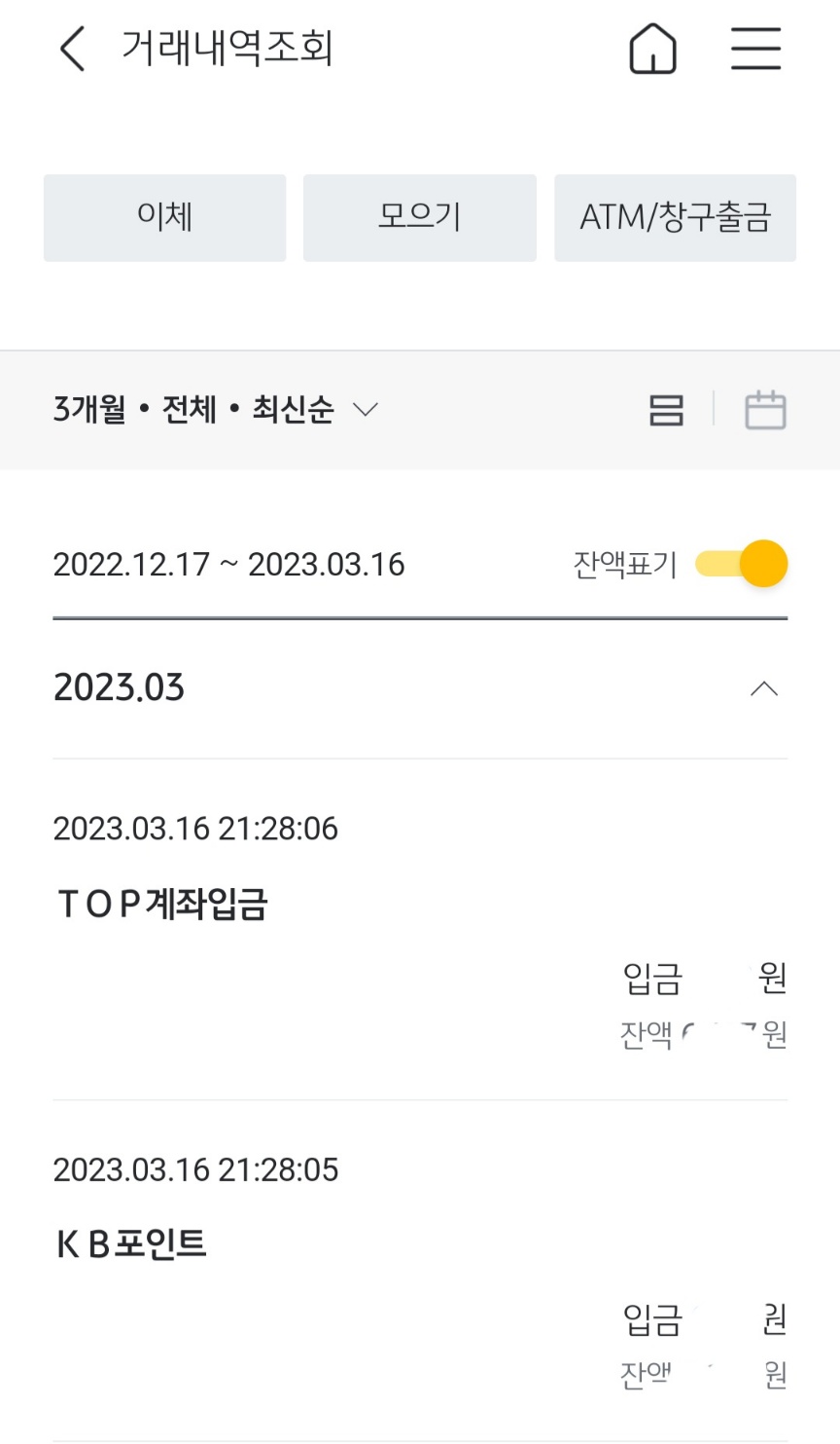 카드포인트 통합조회