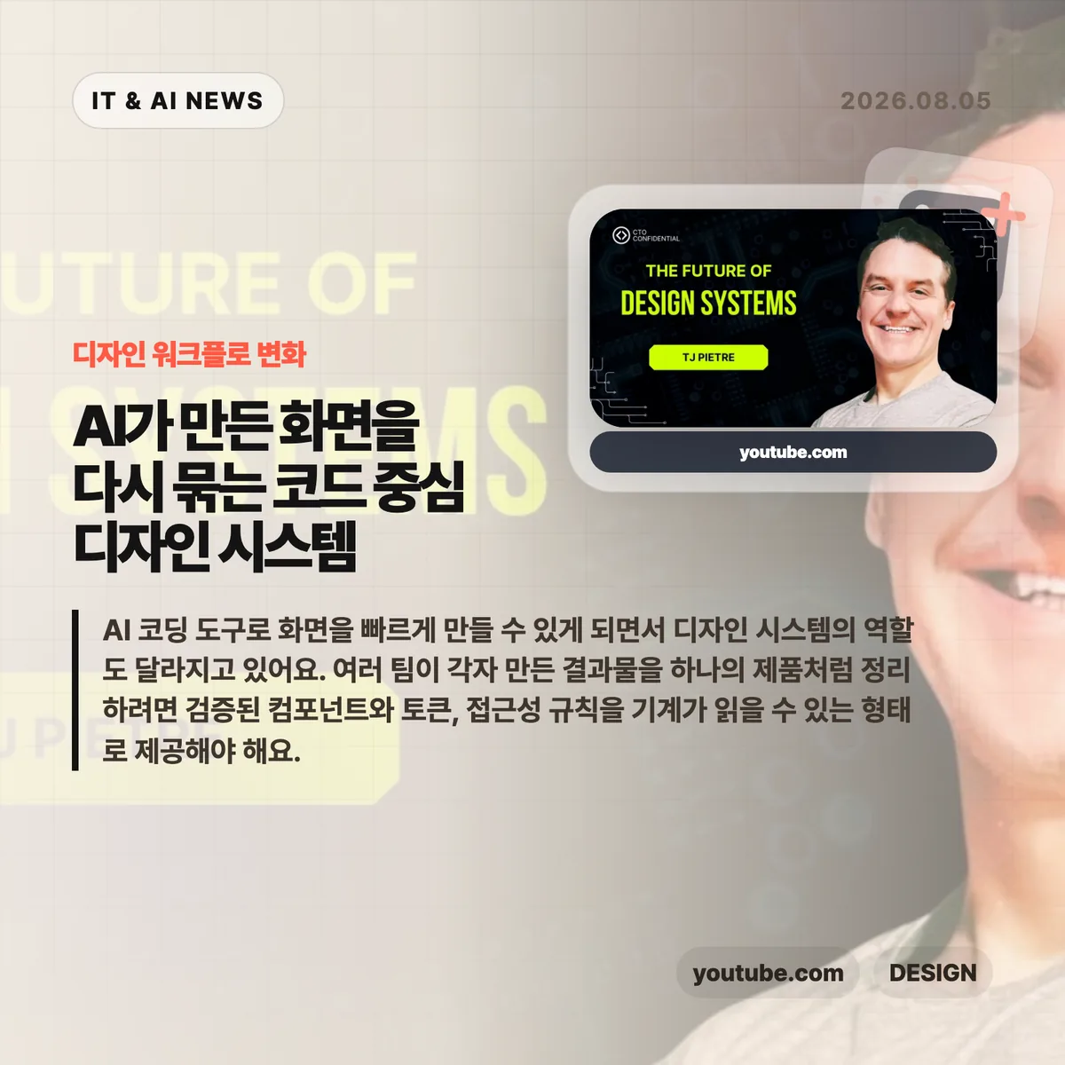 AI 뉴스 썸네일