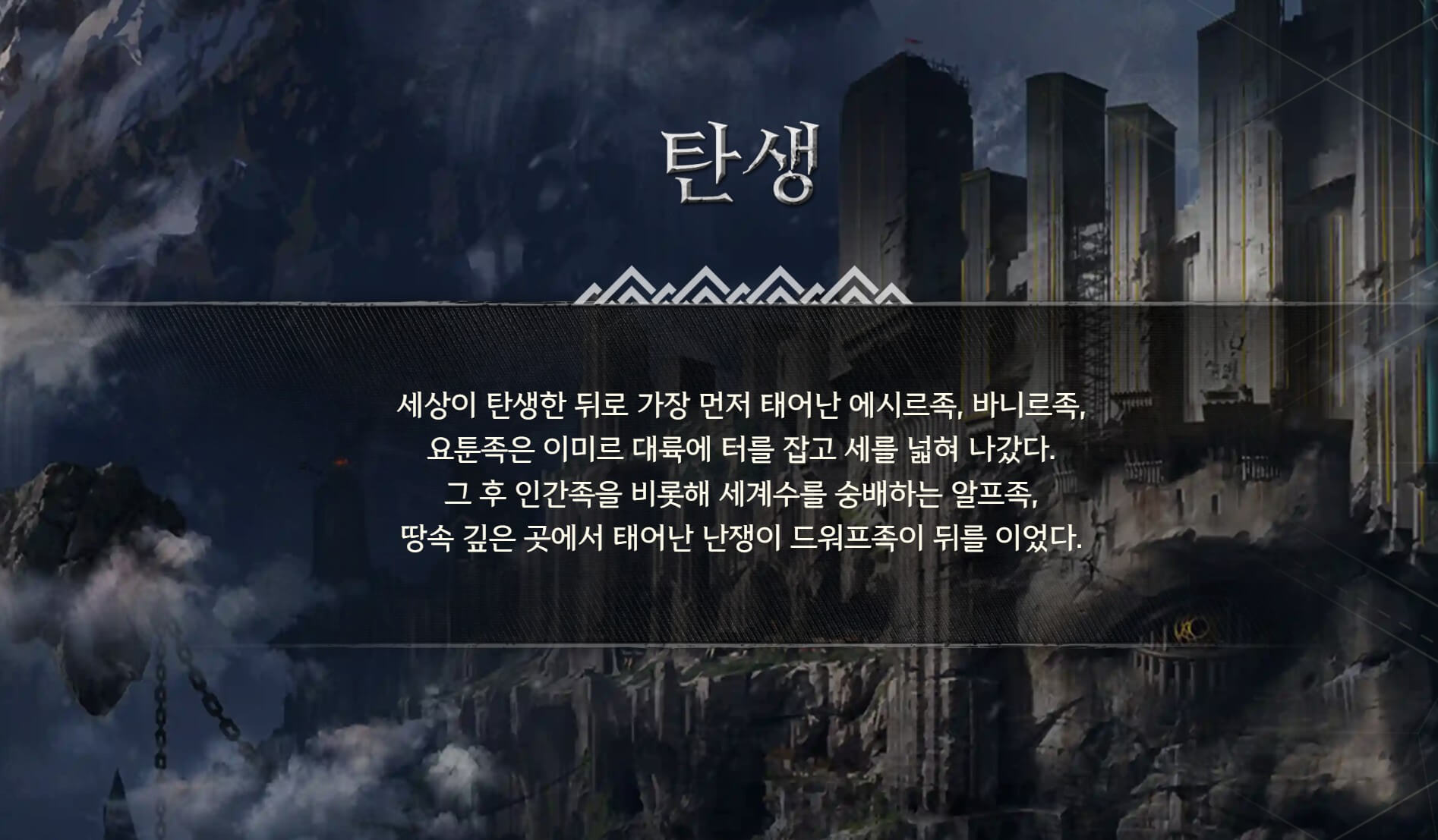 레전드 오브 이미르 사전예약 D-1! 한정 보상 지금 신청