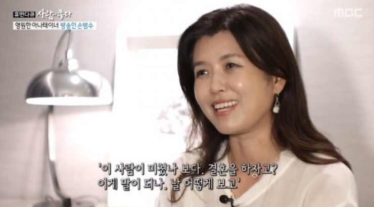 KBS 출신 방송인 손범수 프로필│결혼·아내 진양혜· 결혼 이야기까지