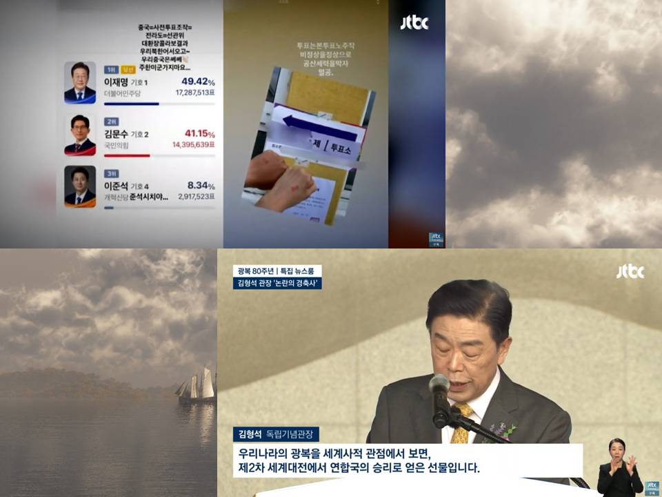 장채환 김형석 부정선거 중국대선개입설 연합국선물 양궁선수 독립기념관장 뉴라인트 광복절축사 사회적책임 균형잡힌시각 건전한비판