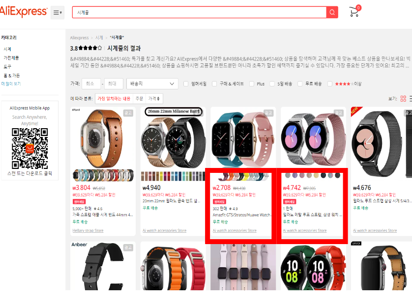 알리익스프레스 구매방법