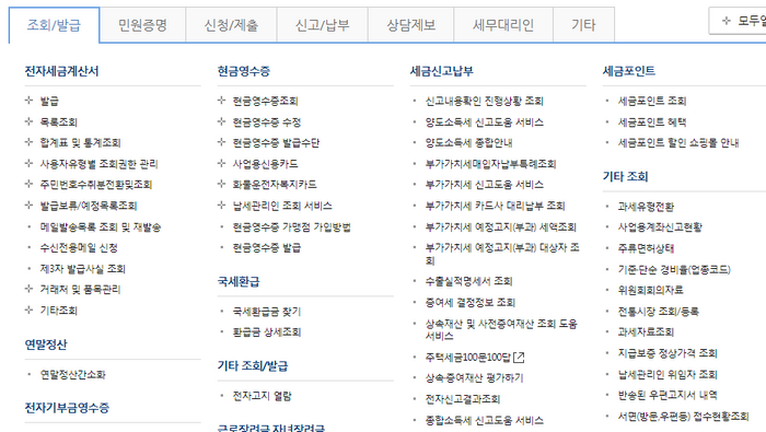 메뉴확인