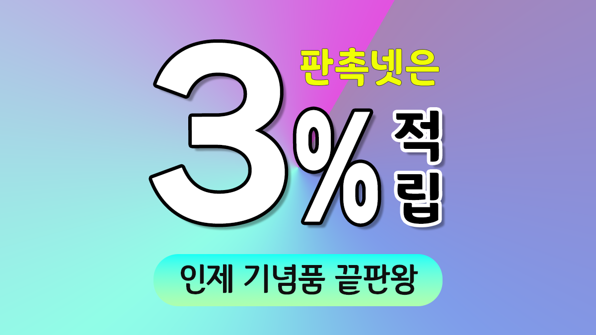 인제 기념품 제작 대표이미지