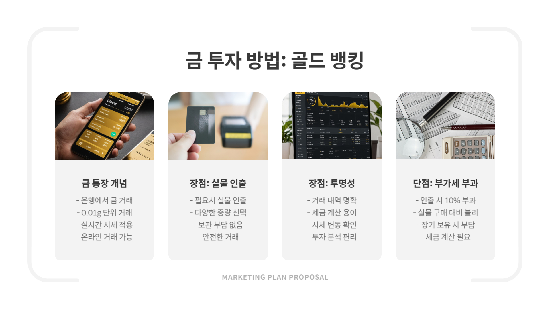 금시세 한돈오늘 금값