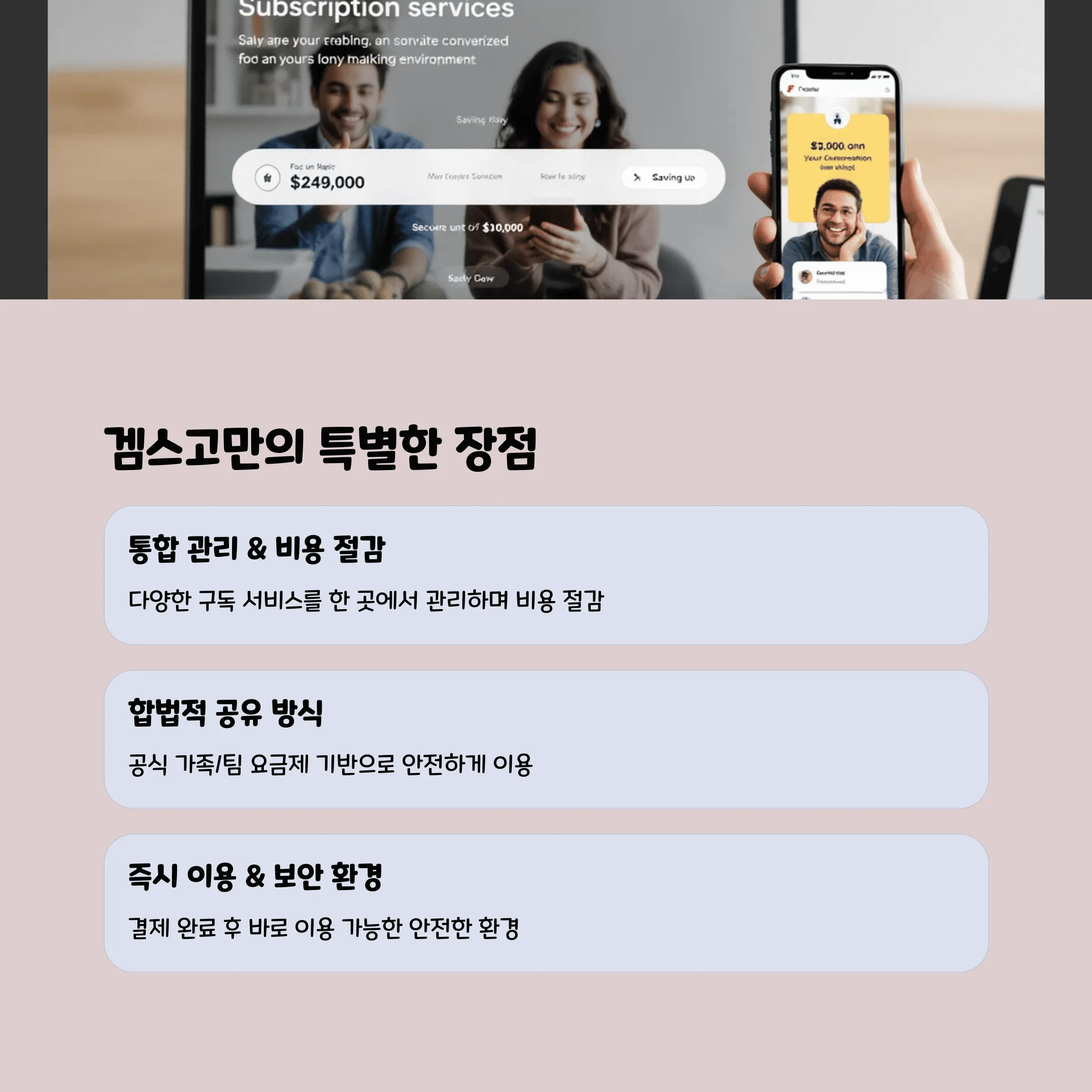 AI도구 공유계정 활용, 겜스고(GamsGo) 완벽 가이드