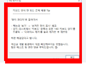 구라제거기 다운로드 사이트 소개