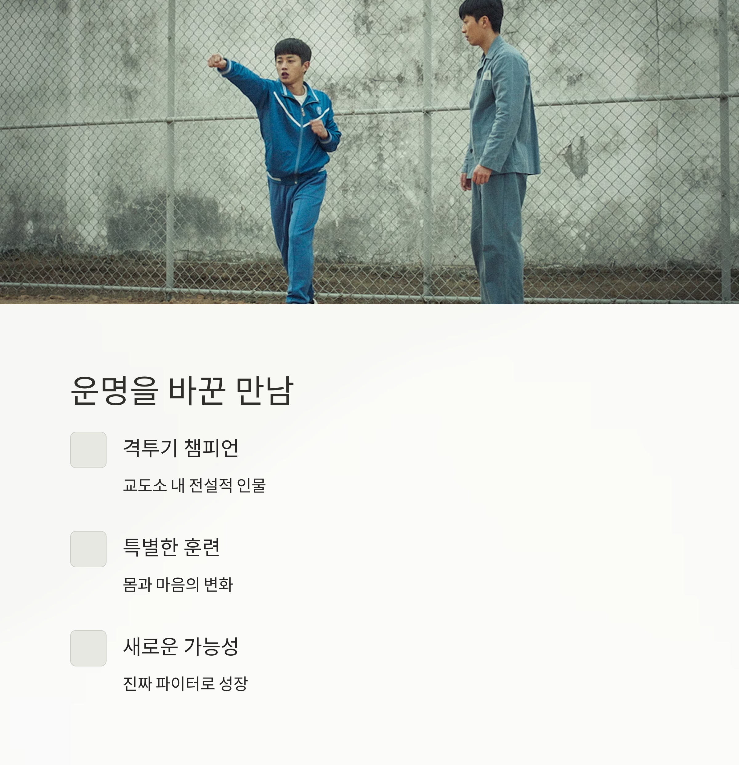 샤크:더비기닝 영화 포인트요소 관련 사진