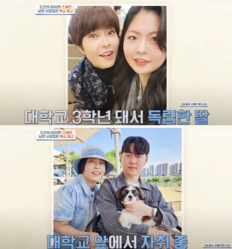 개그우먼-조혜련-딸-아들