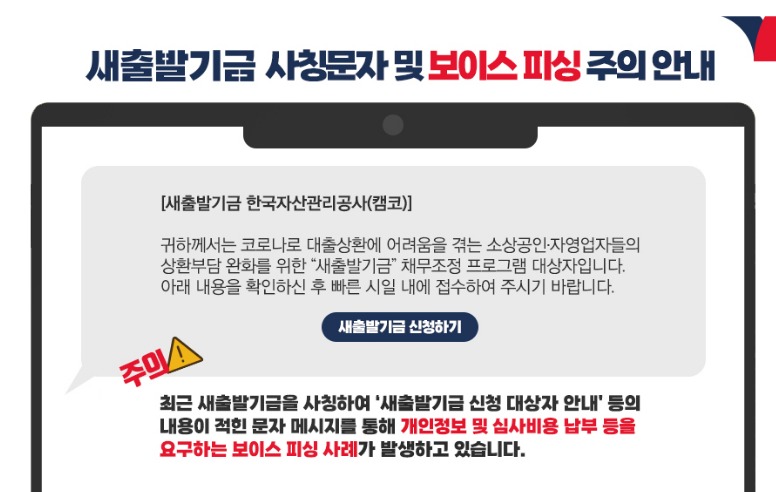 자영업자 채무조정 새출발기금 지원 알아보기