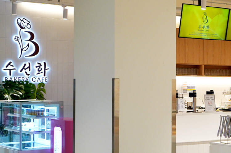 가평 베고니아 새정원