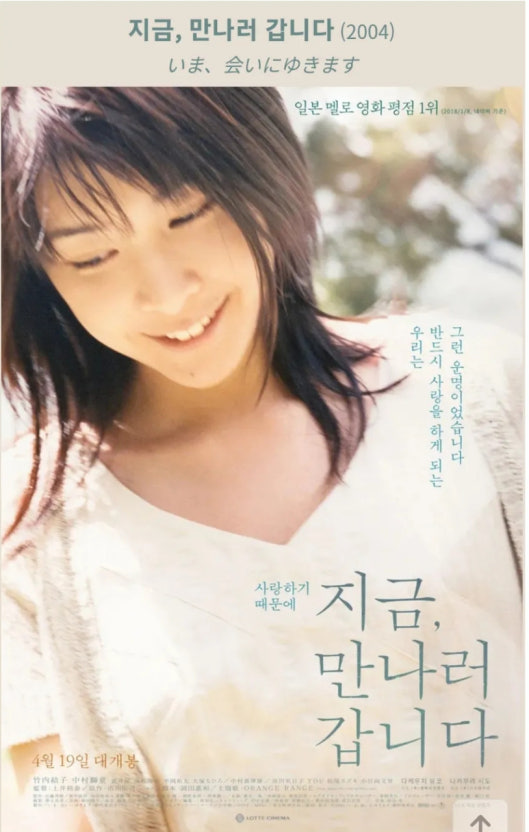 지금 만나러 갑니다