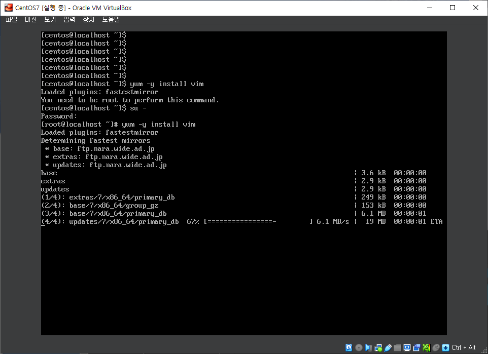 vim 설치