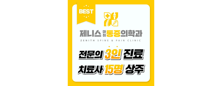 대구 달서구 정형외과