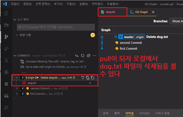 git pull