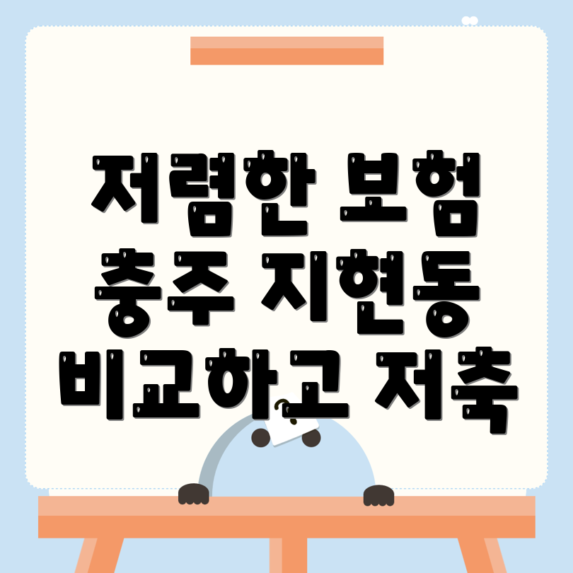 자동차보험 비교견적