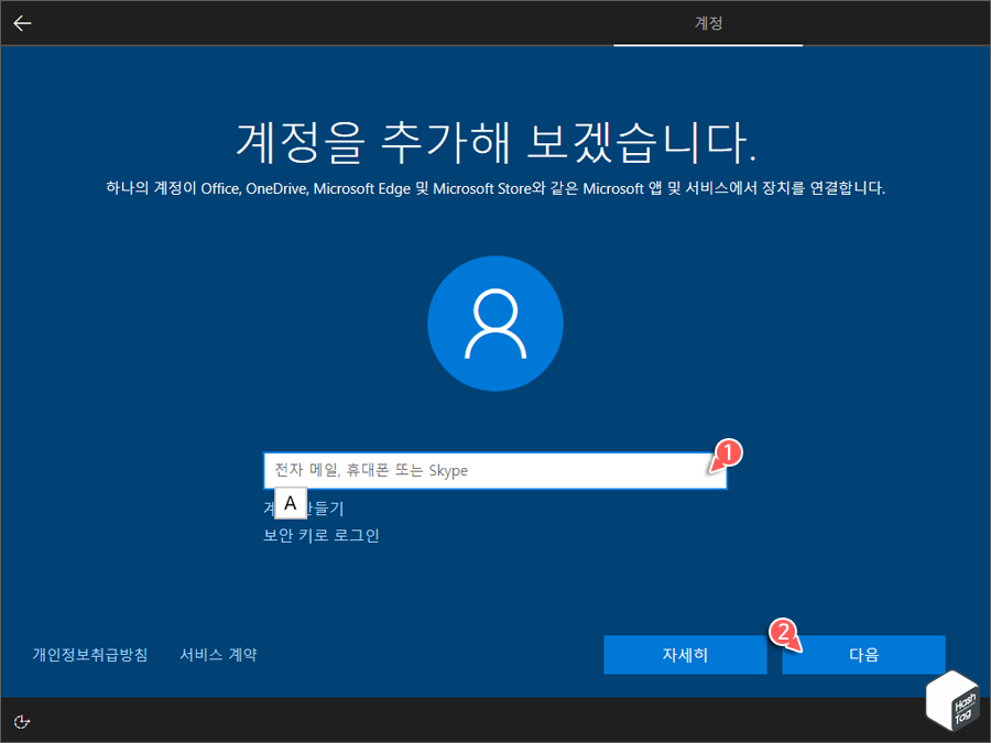 Microsoft 계정 연결 또는 추가