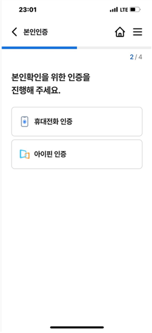 본인확인 인증