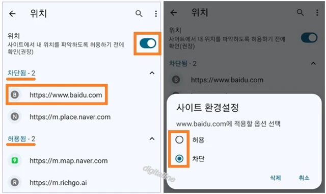 업데이트할 권한을 탭합니다.